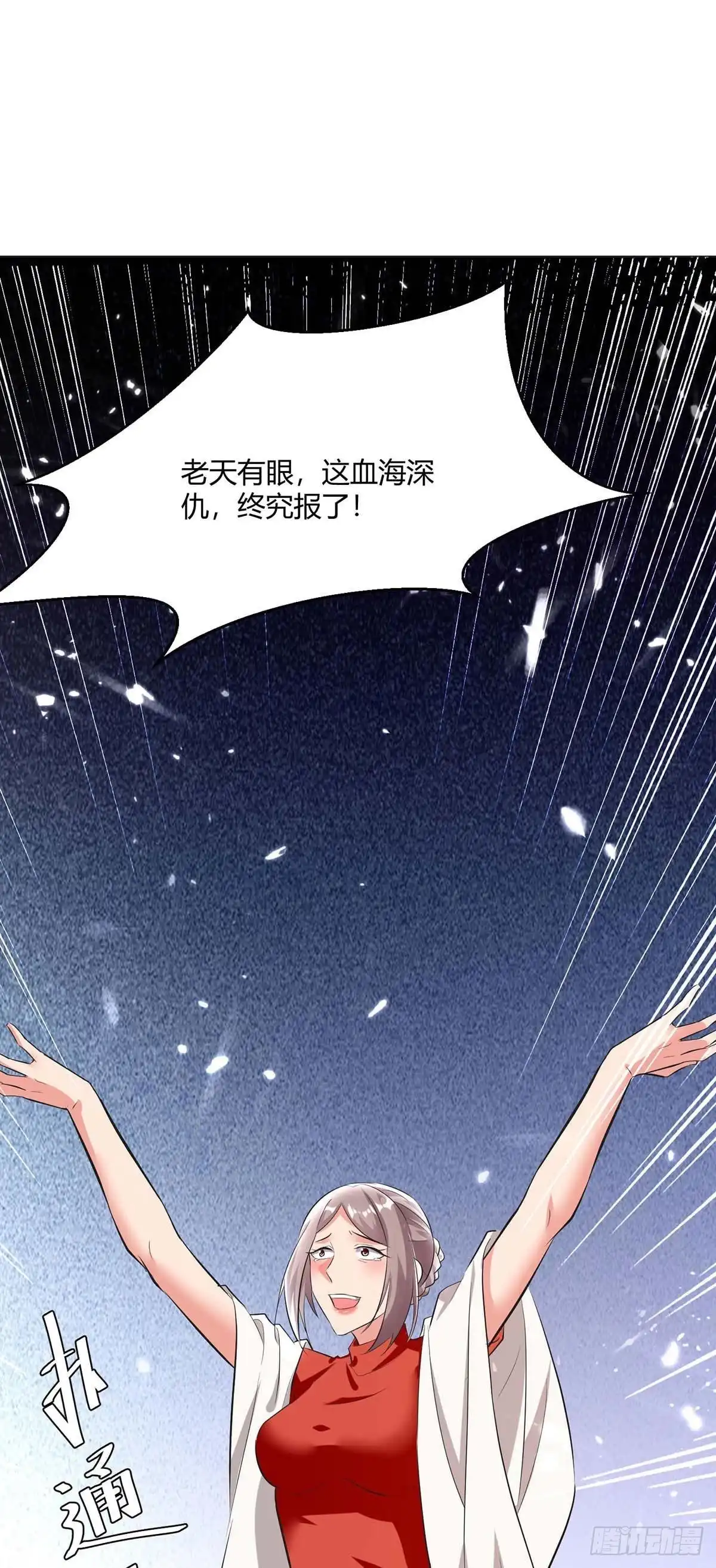重生弃少归来 第175话 让你们失望了 第4页