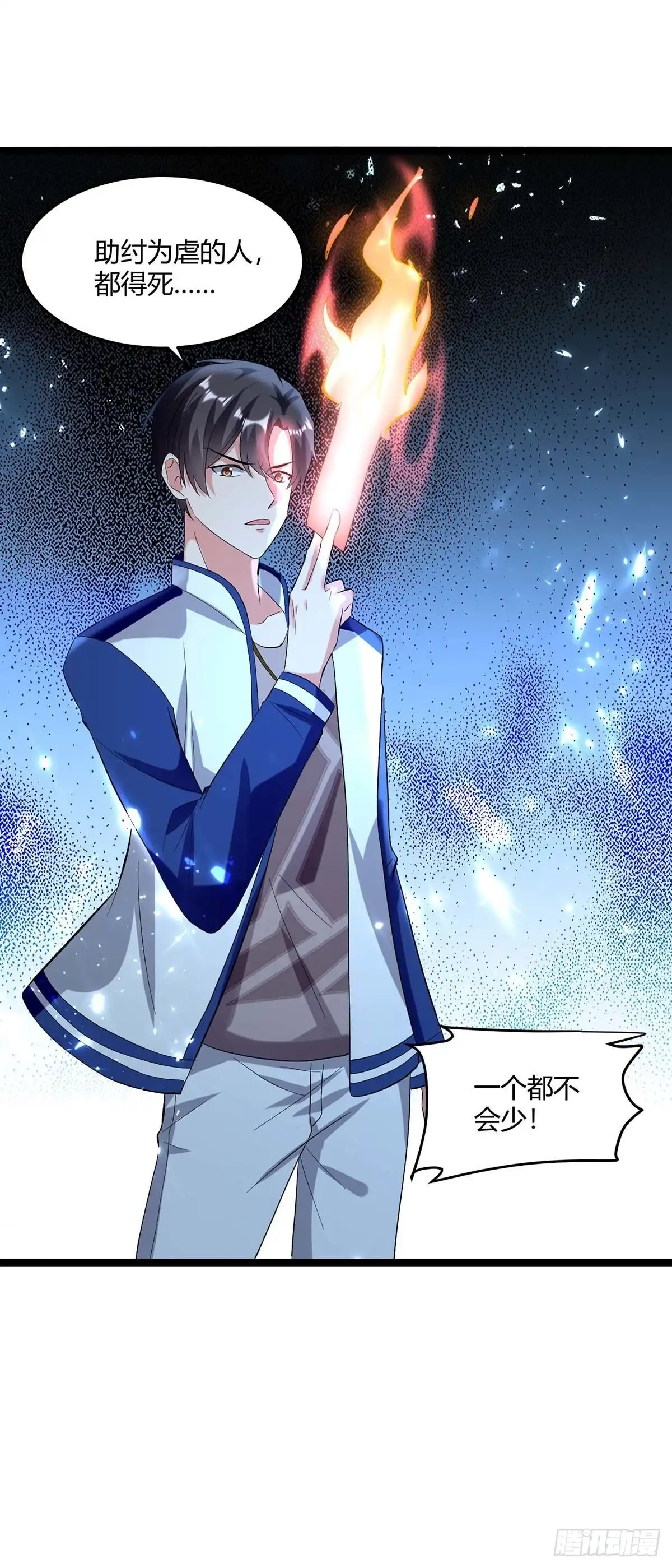 重生弃少归来 第176话 大魔头 第13页