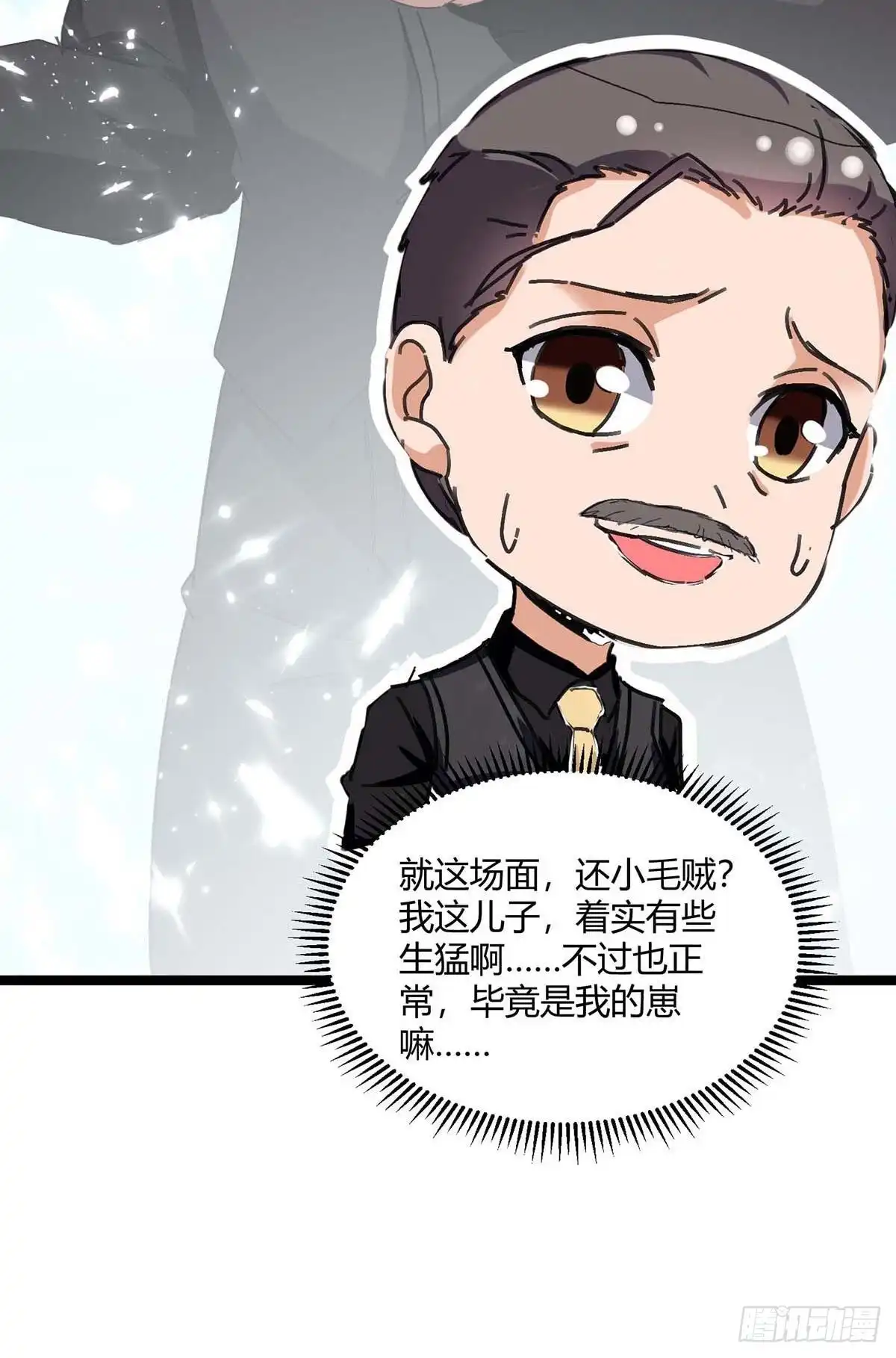 重生弃少归来 第176话 大魔头 第28页