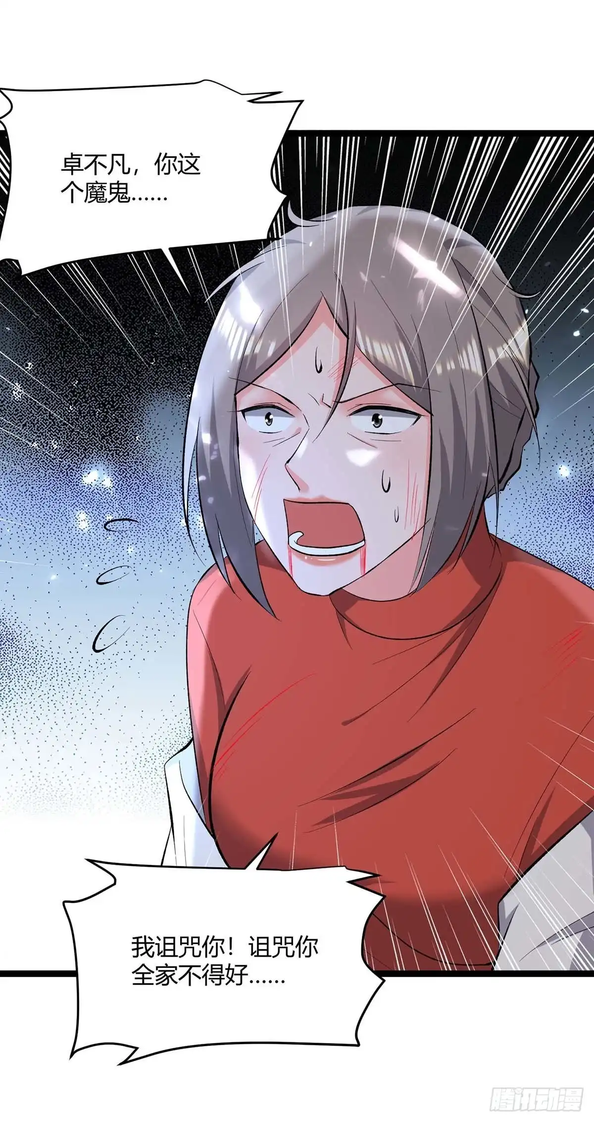 重生弃少归来 第176话 大魔头 第8页
