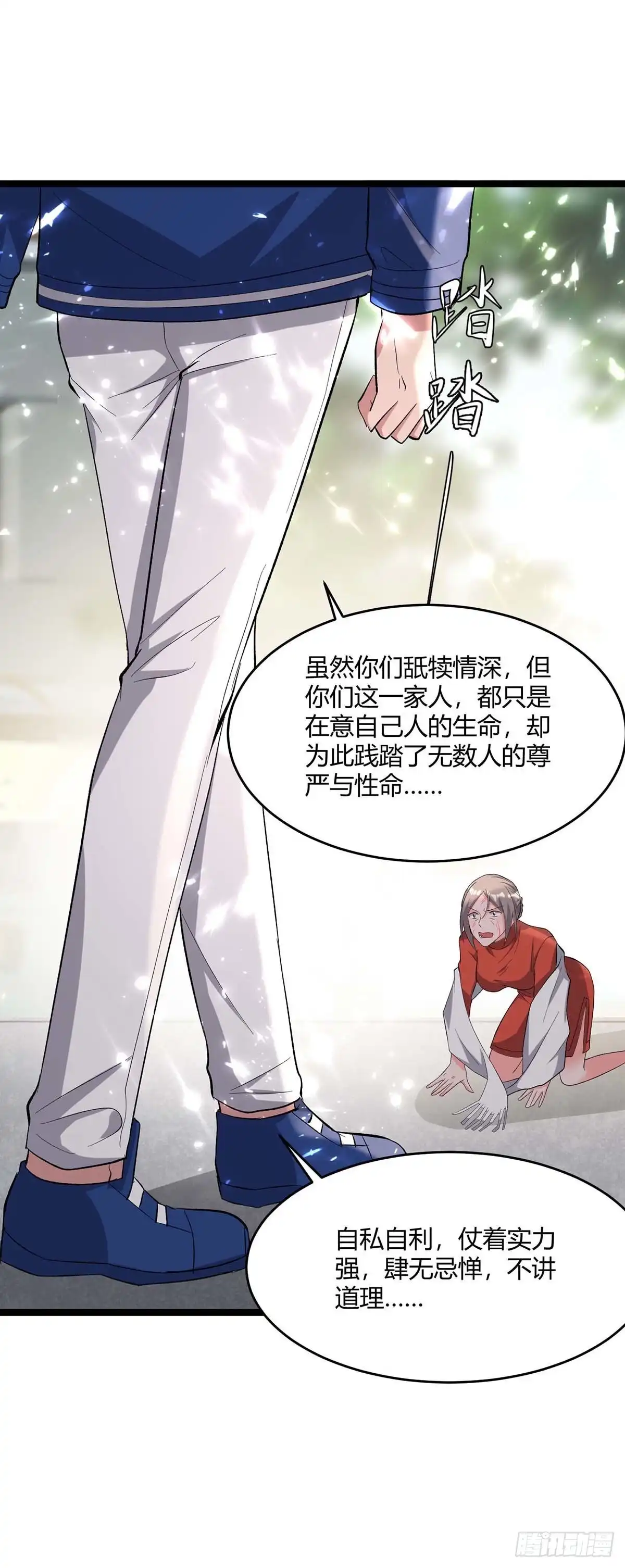 重生弃少归来 第176话 大魔头 第6页