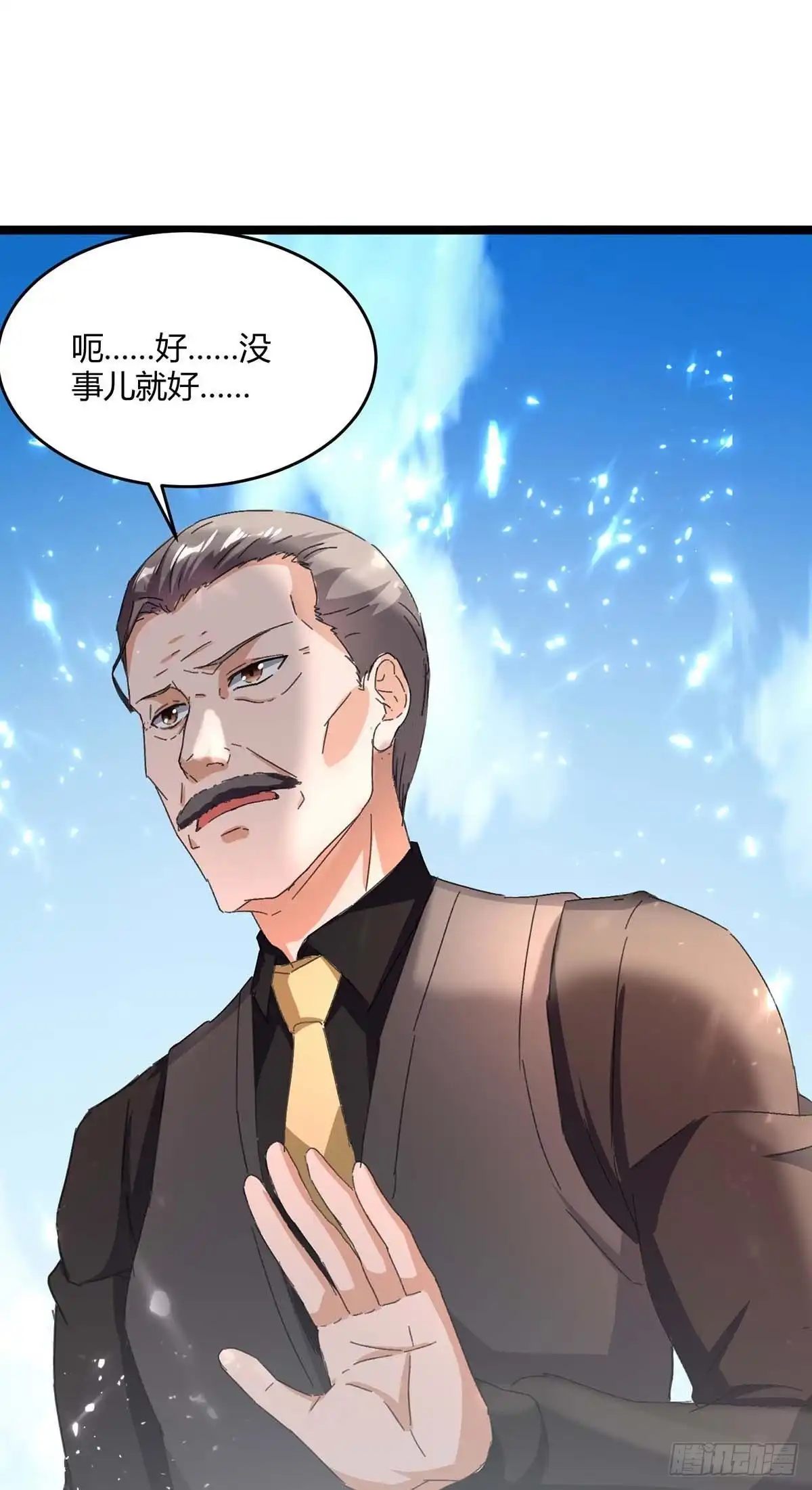 重生弃少归来 第176话 大魔头 第27页