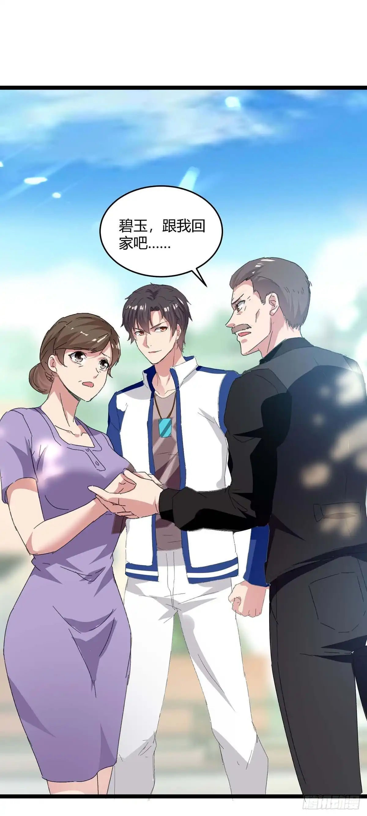 重生弃少归来 第176话 大魔头 第33页