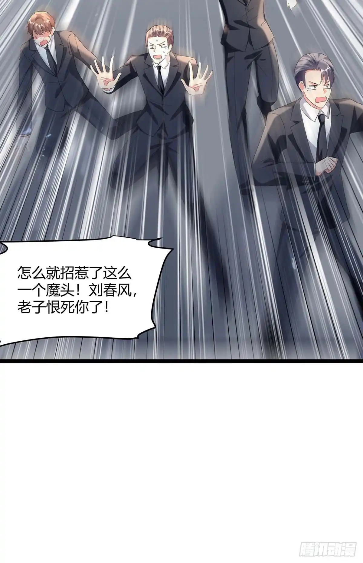 重生弃少归来 第176话 大魔头 第15页