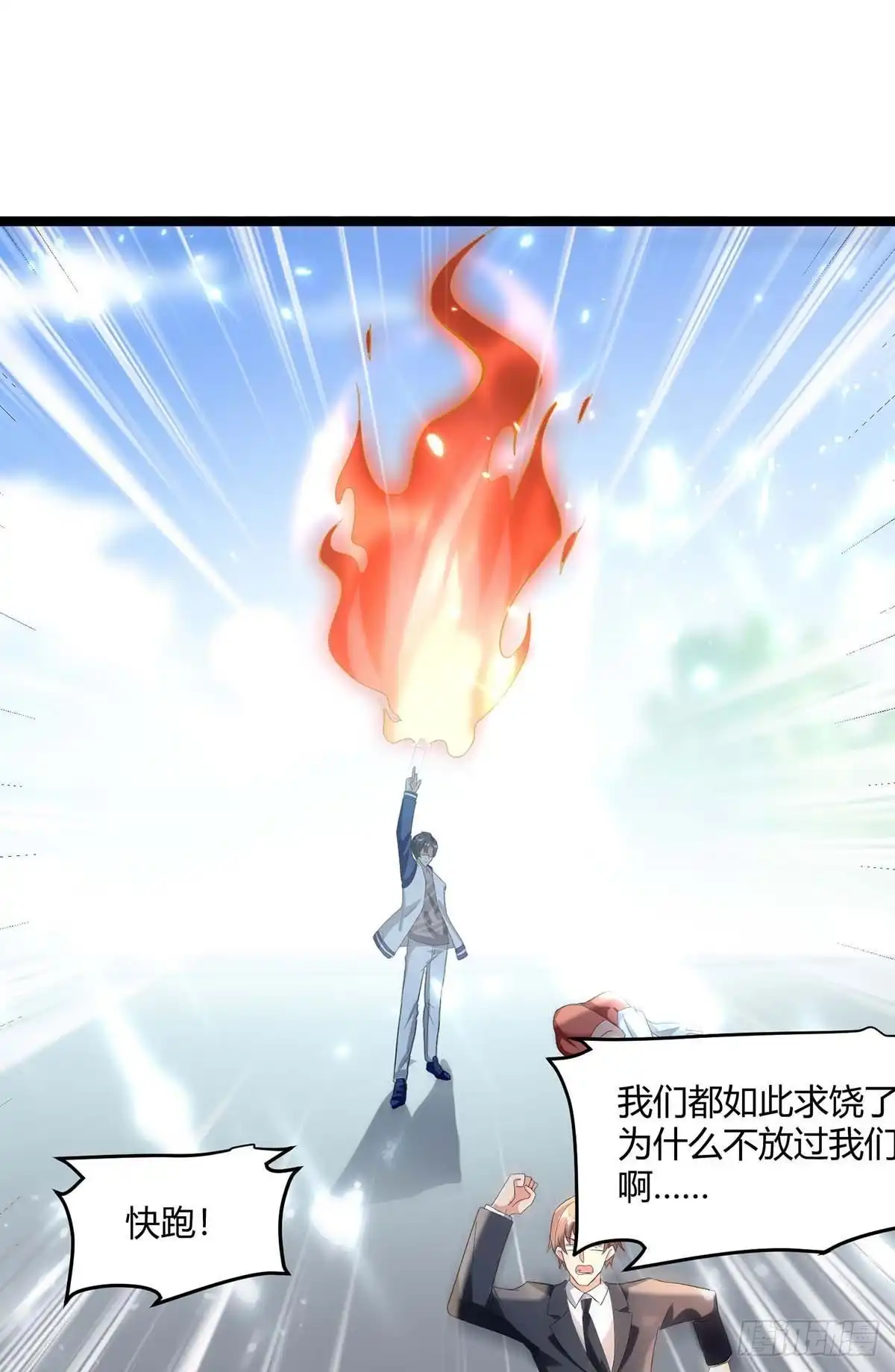 重生弃少归来 第176话 大魔头 第14页