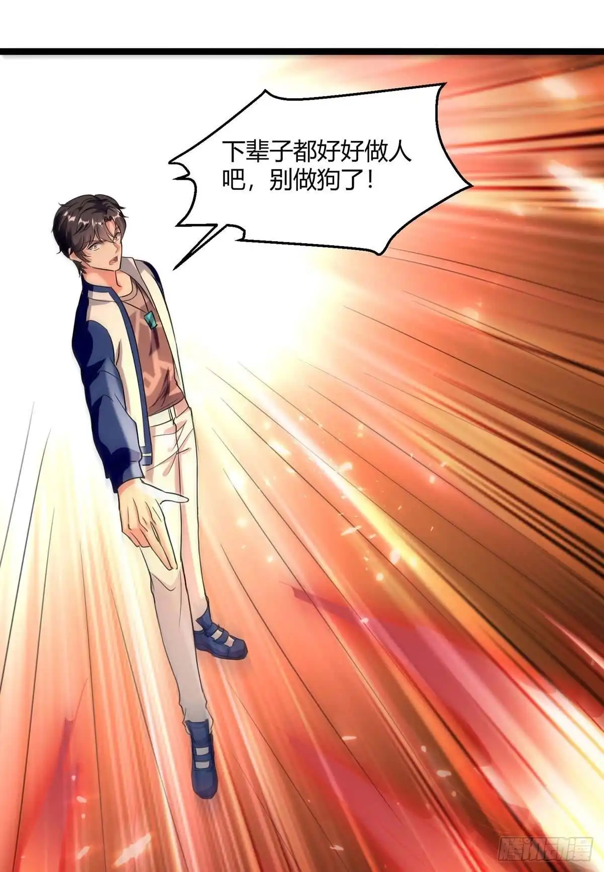 重生弃少归来 第176话 大魔头 第16页
