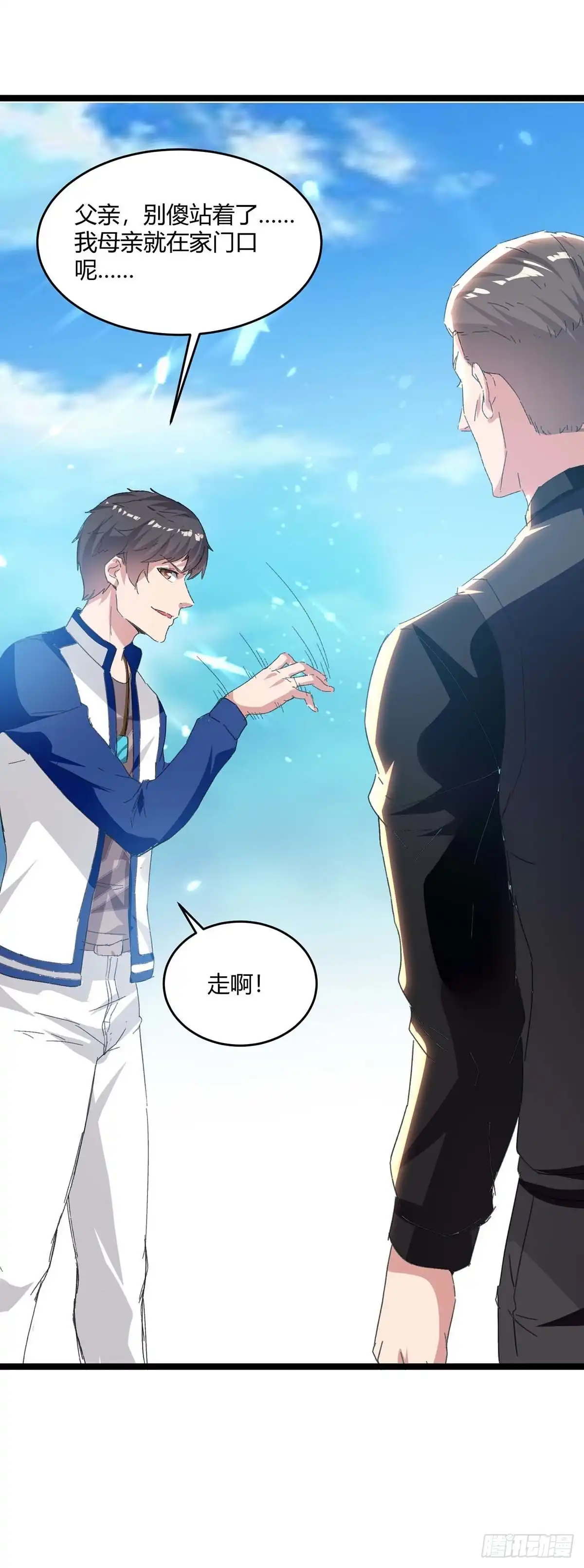 重生弃少归来 第176话 大魔头 第29页