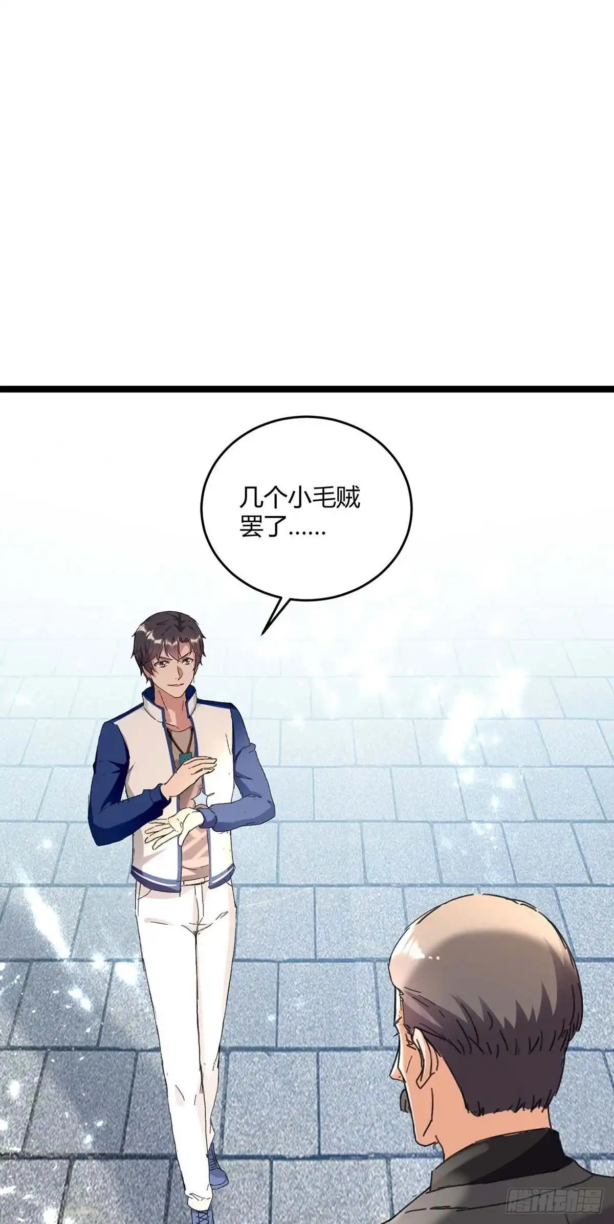 重生弃少归来 第176话 大魔头 第25页