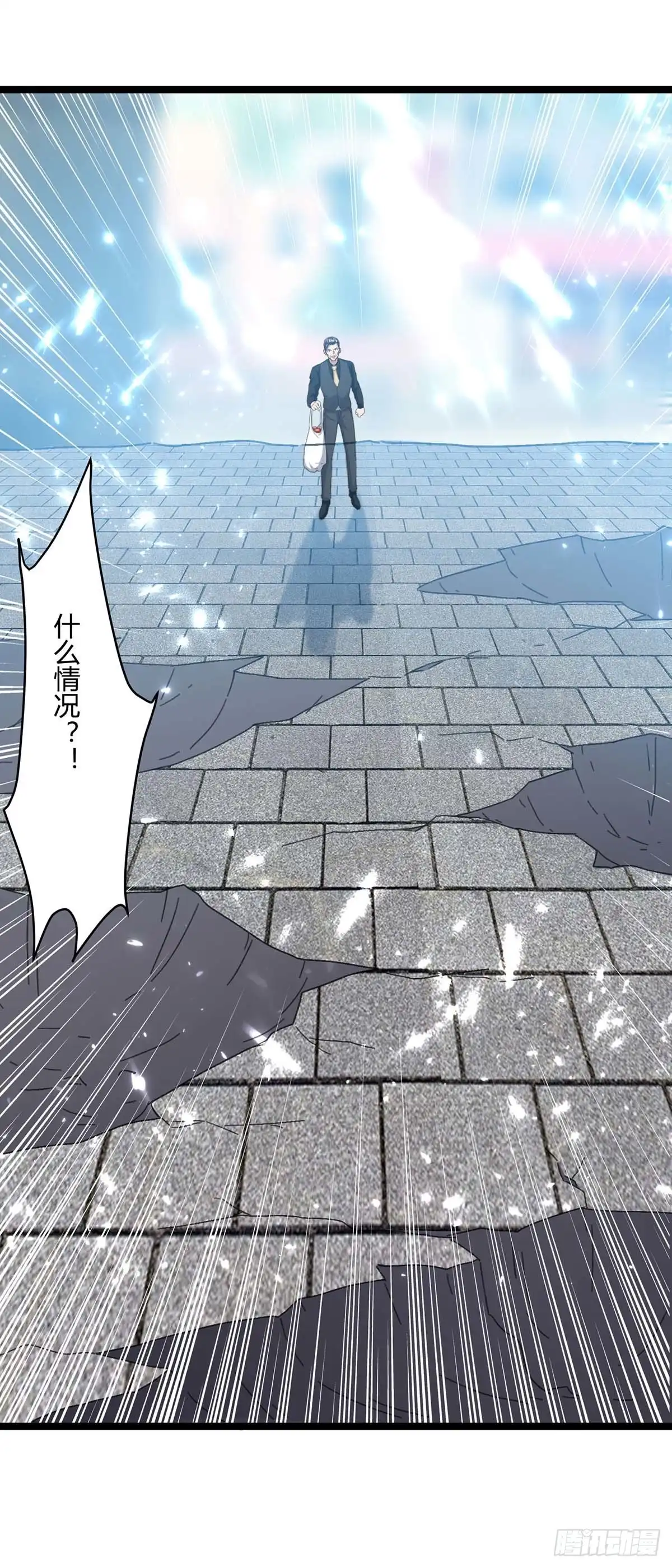 重生弃少归来 第176话 大魔头 第22页