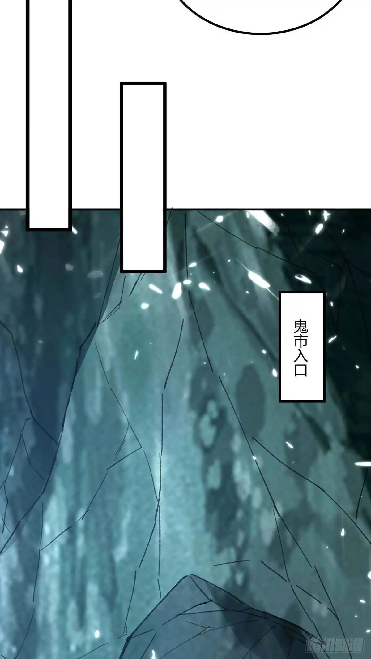 重生弃少归来 第177话 逛鬼市 第4页