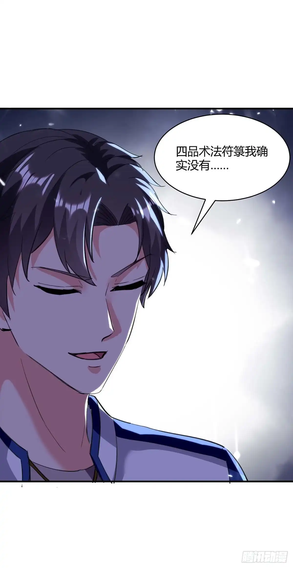 重生弃少归来 第177话 逛鬼市 第20页