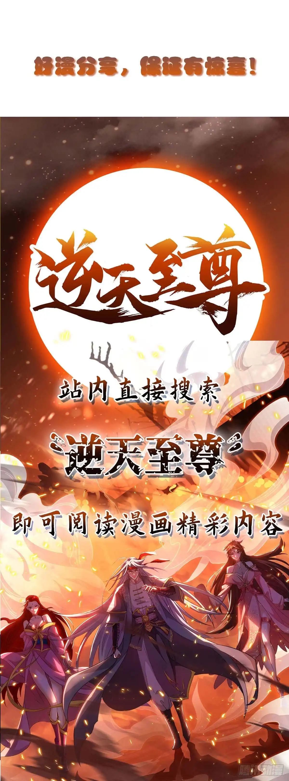 重生弃少归来 第177话 逛鬼市 第30页