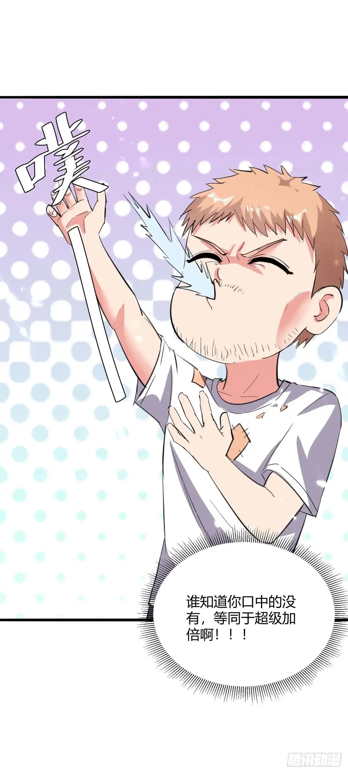 重生弃少归来 第177话 逛鬼市 第24页
