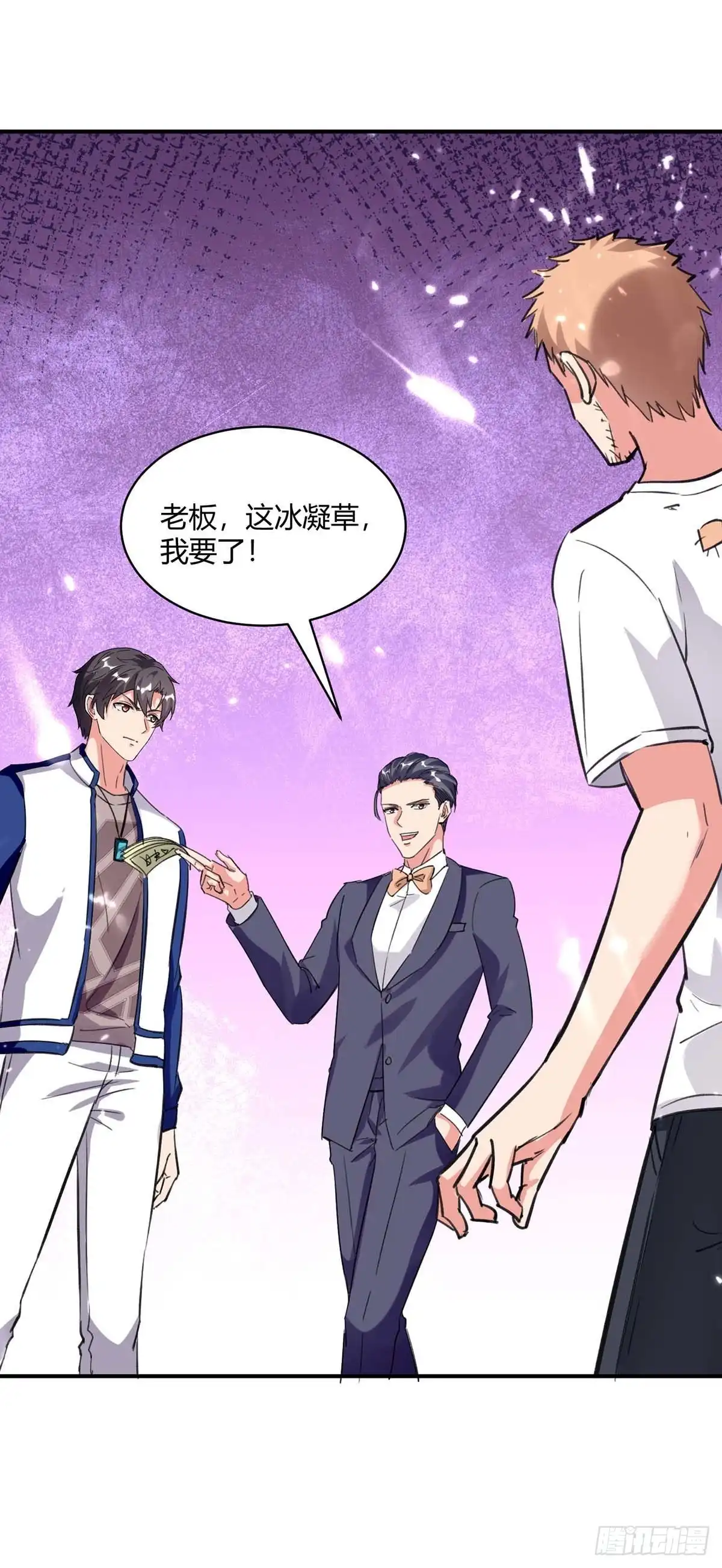 重生弃少归来 第177话 逛鬼市 第17页