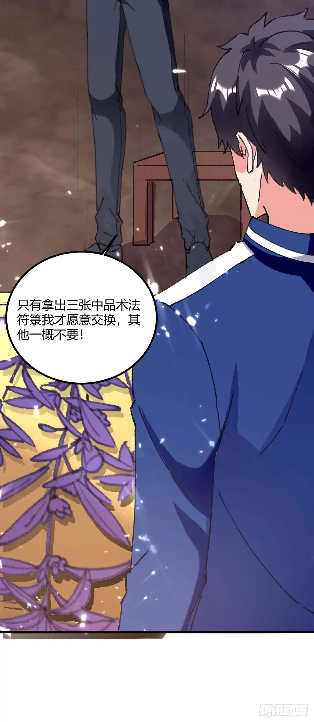 重生弃少归来 第177话 逛鬼市 第14页