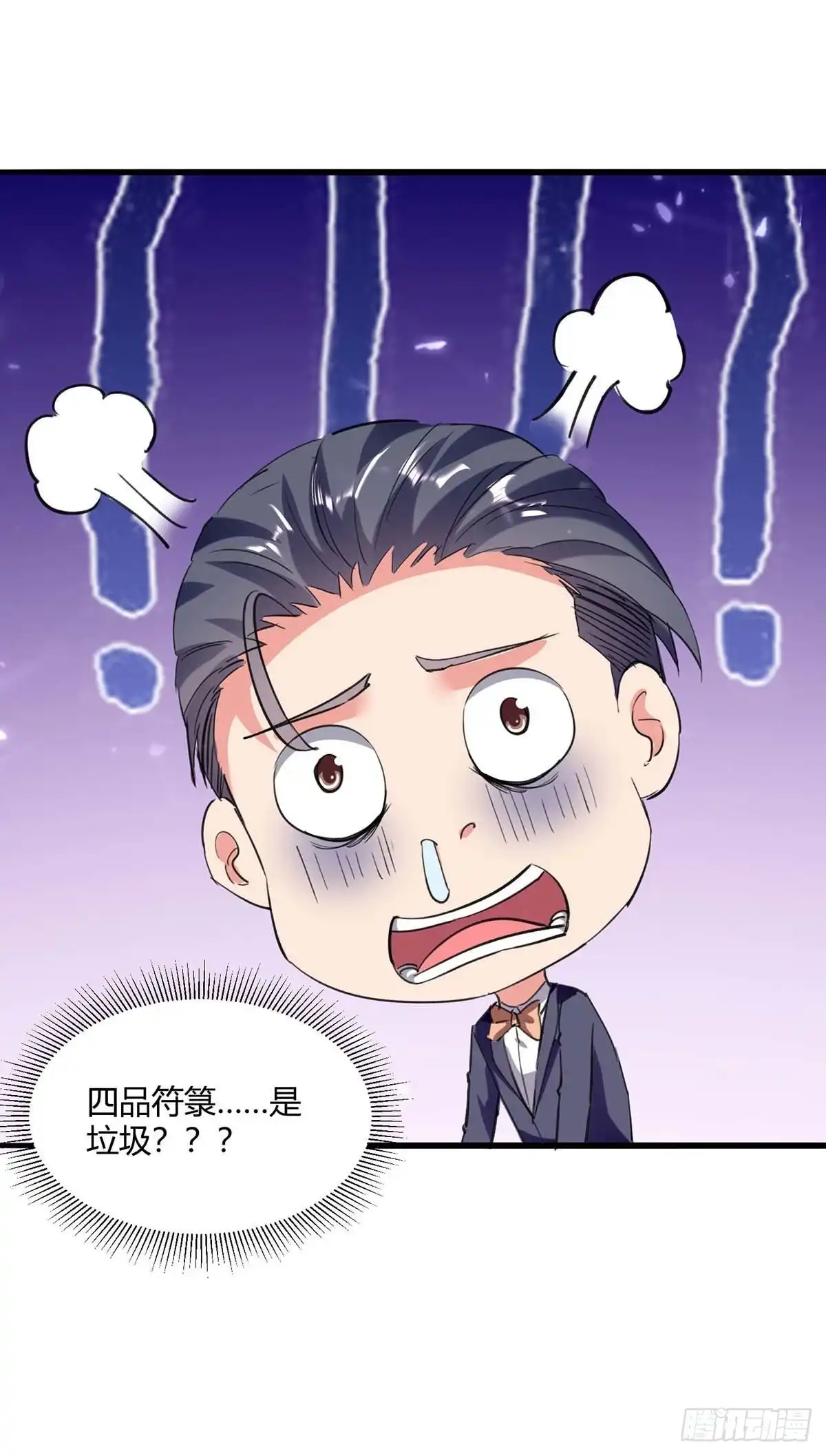 重生弃少归来 第177话 逛鬼市 第25页