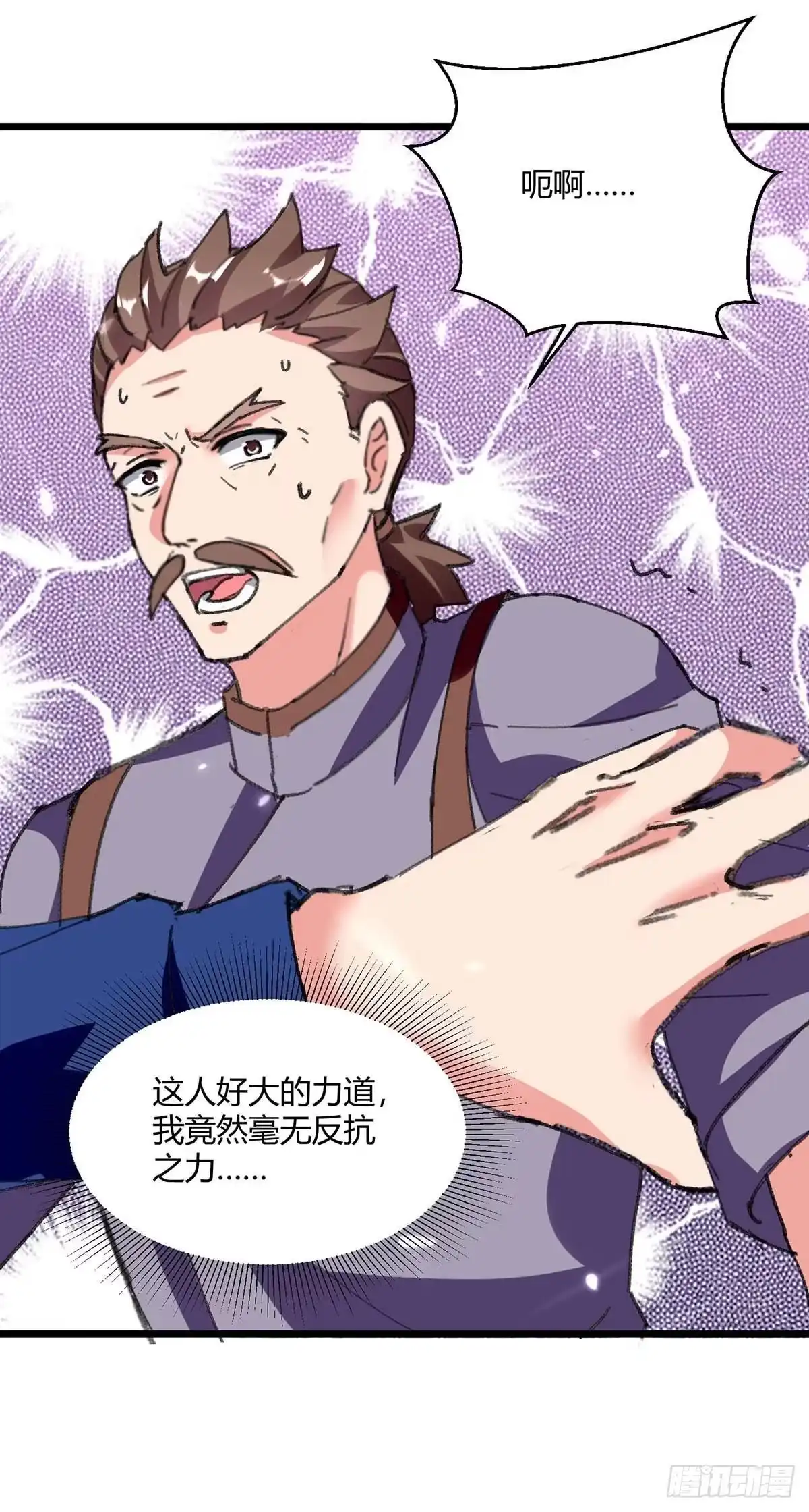 重生弃少归来 第178话 聚宝楼 第14页
