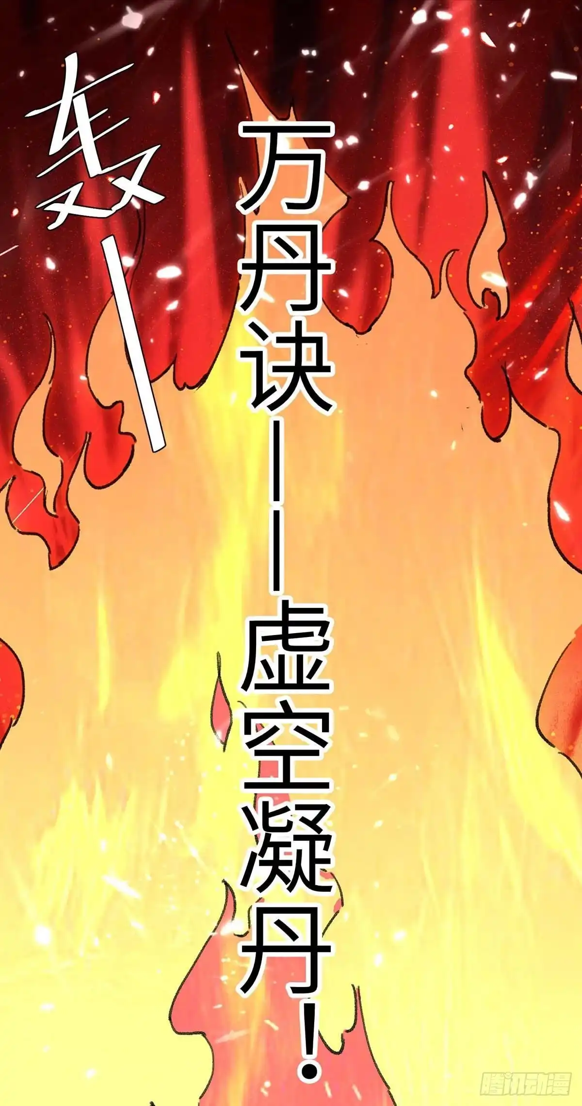 重生弃少归来 第178话 聚宝楼 第28页