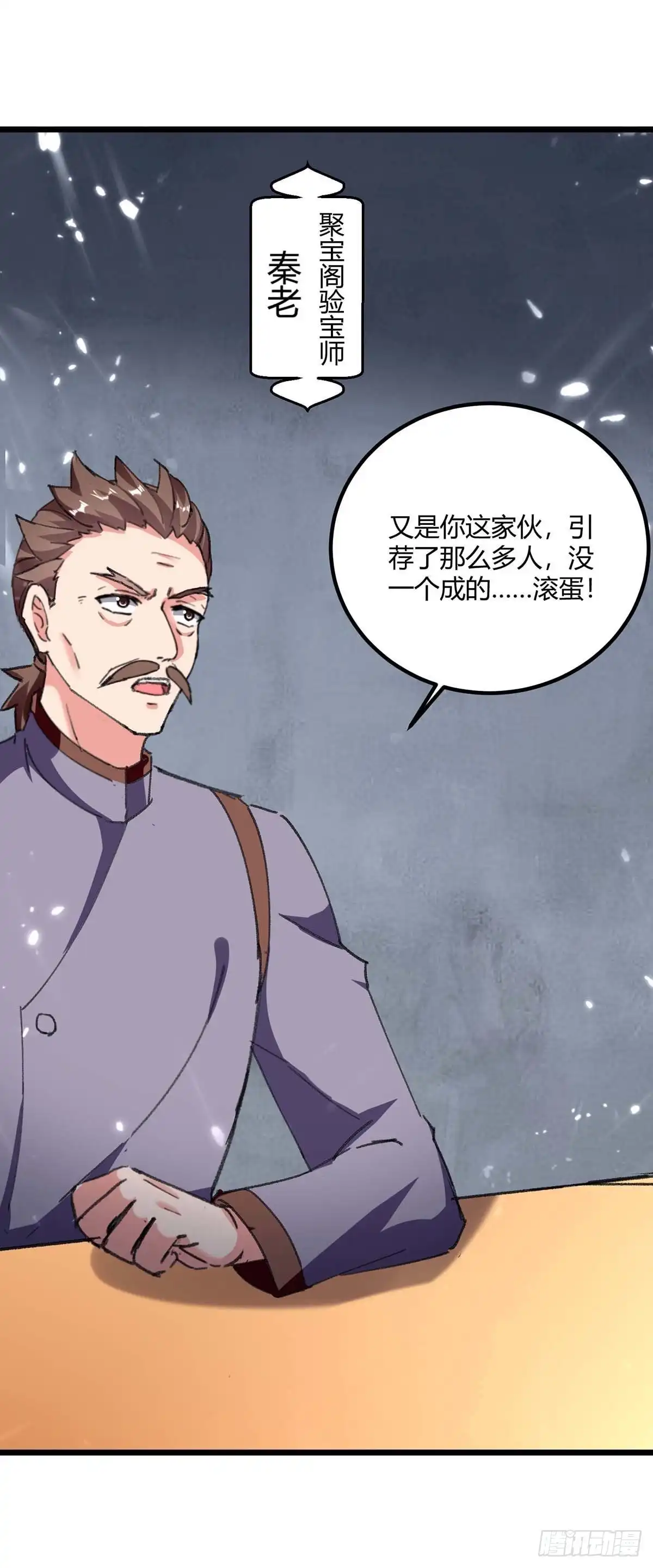 重生弃少归来 第178话 聚宝楼 第9页