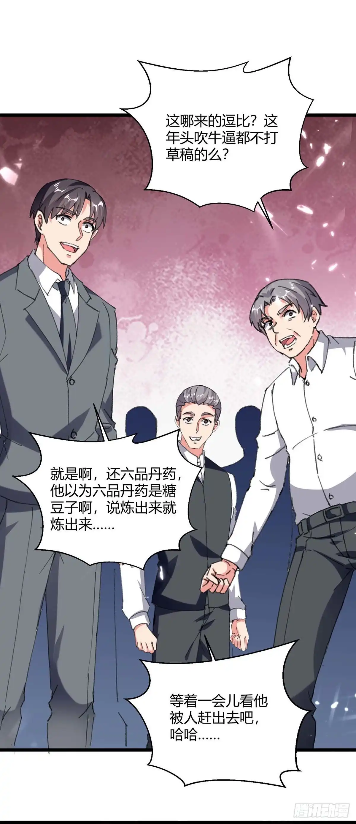 重生弃少归来 第178话 聚宝楼 第27页