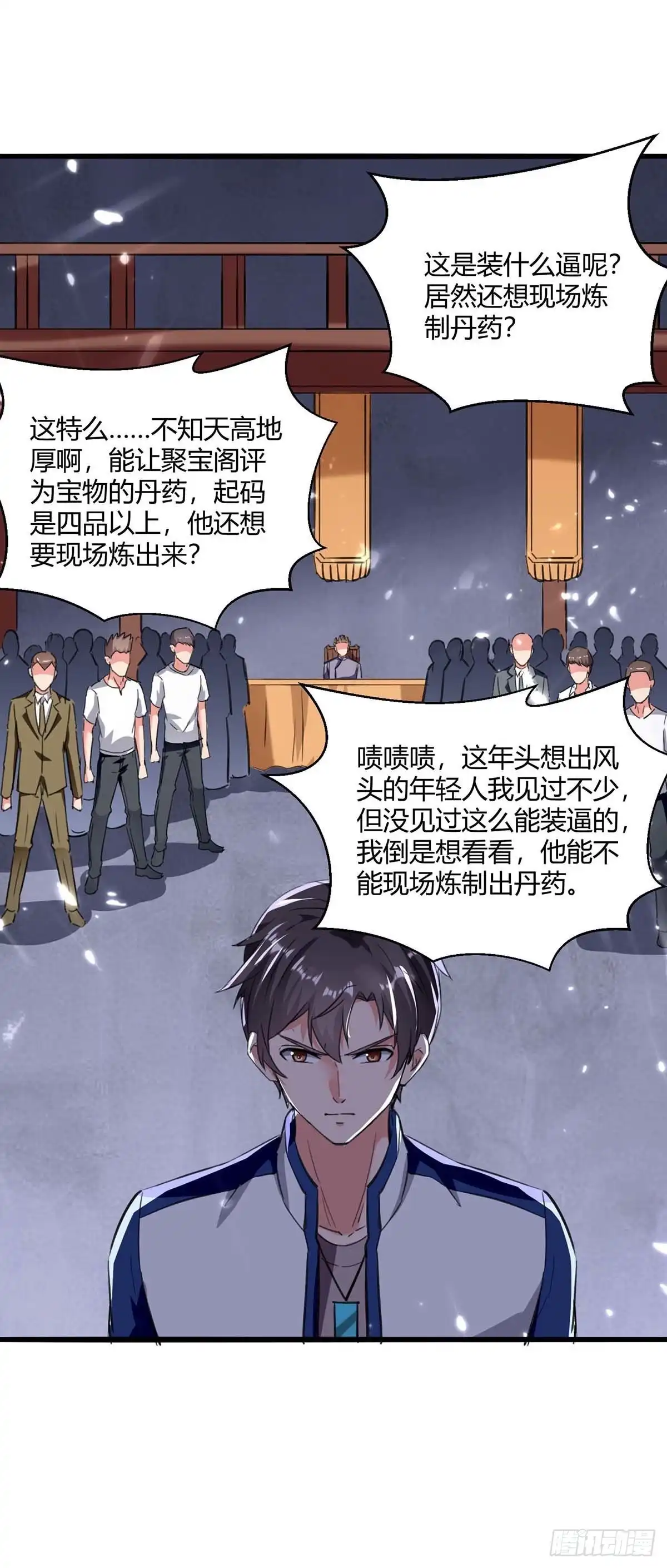 重生弃少归来 第178话 聚宝楼 第21页