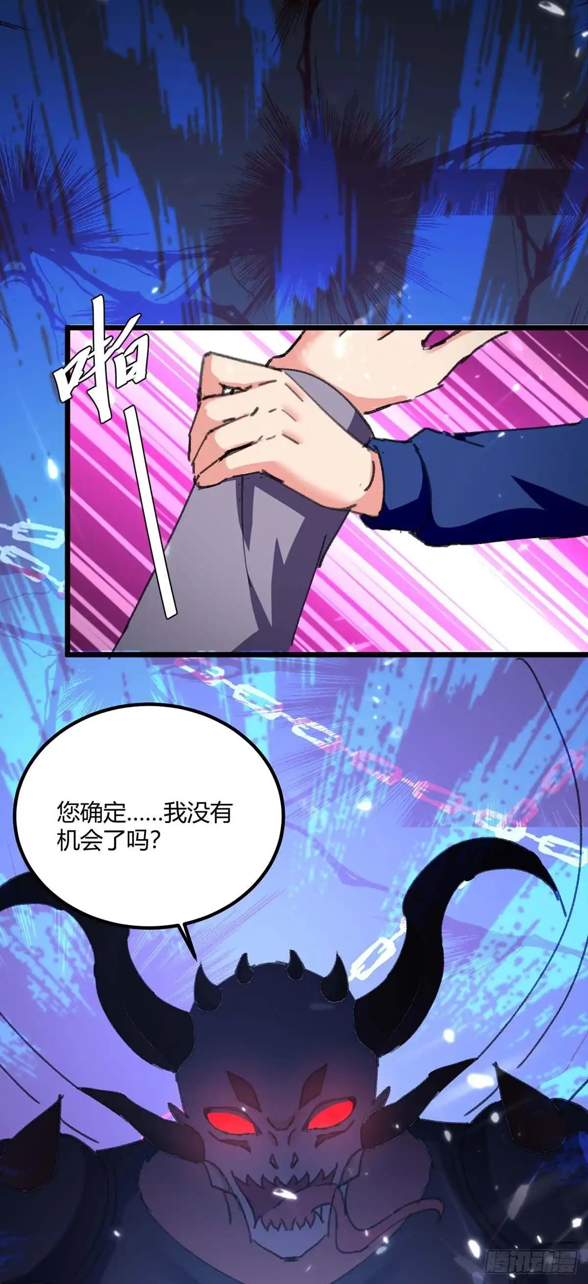 重生弃少归来 第178话 聚宝楼 第12页