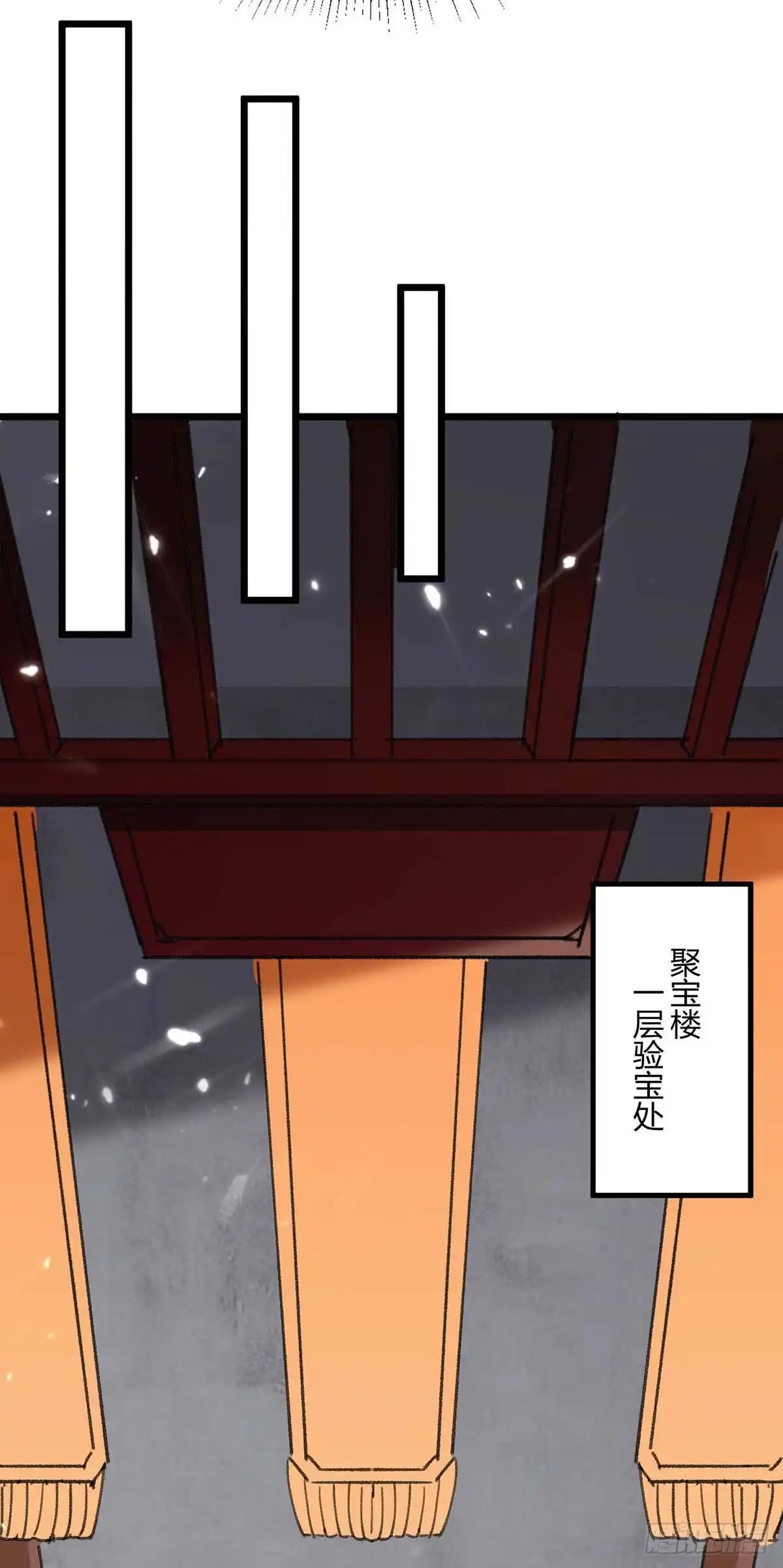 重生弃少归来 第178话 聚宝楼 第6页