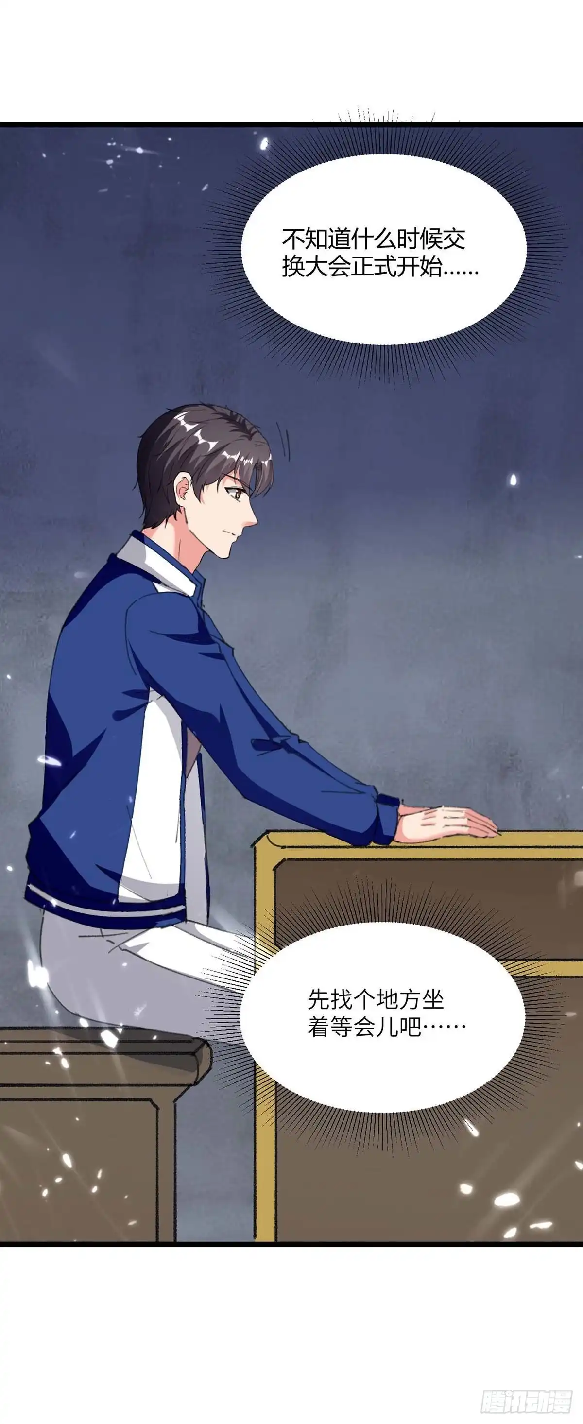 重生弃少归来 第179话 座位之争 第14页