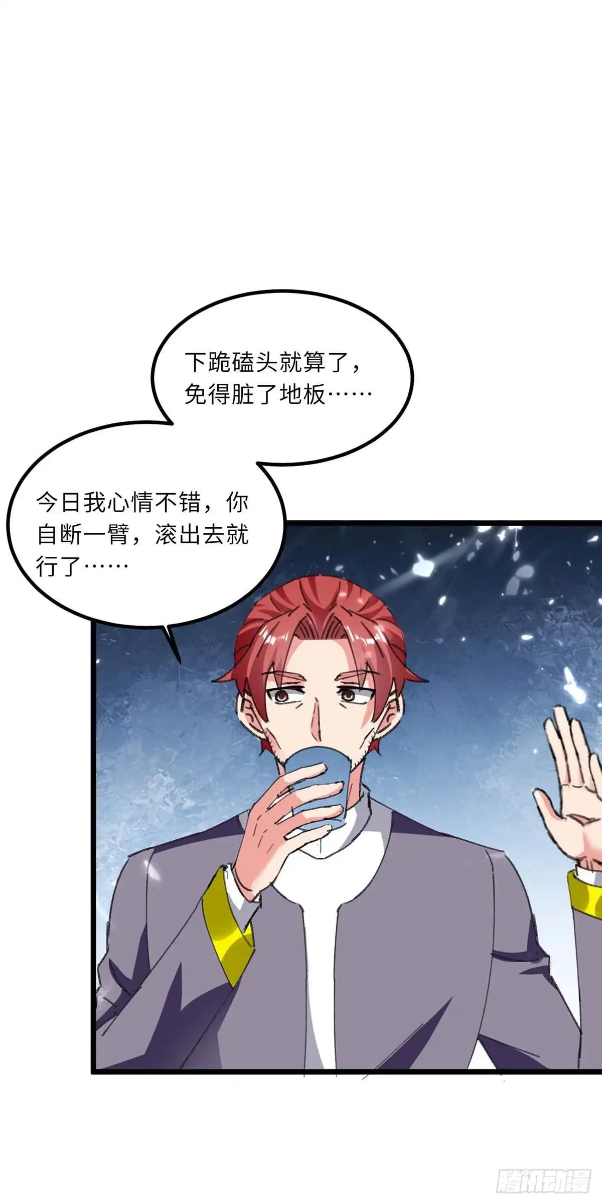 重生弃少归来 第179话 座位之争 第24页
