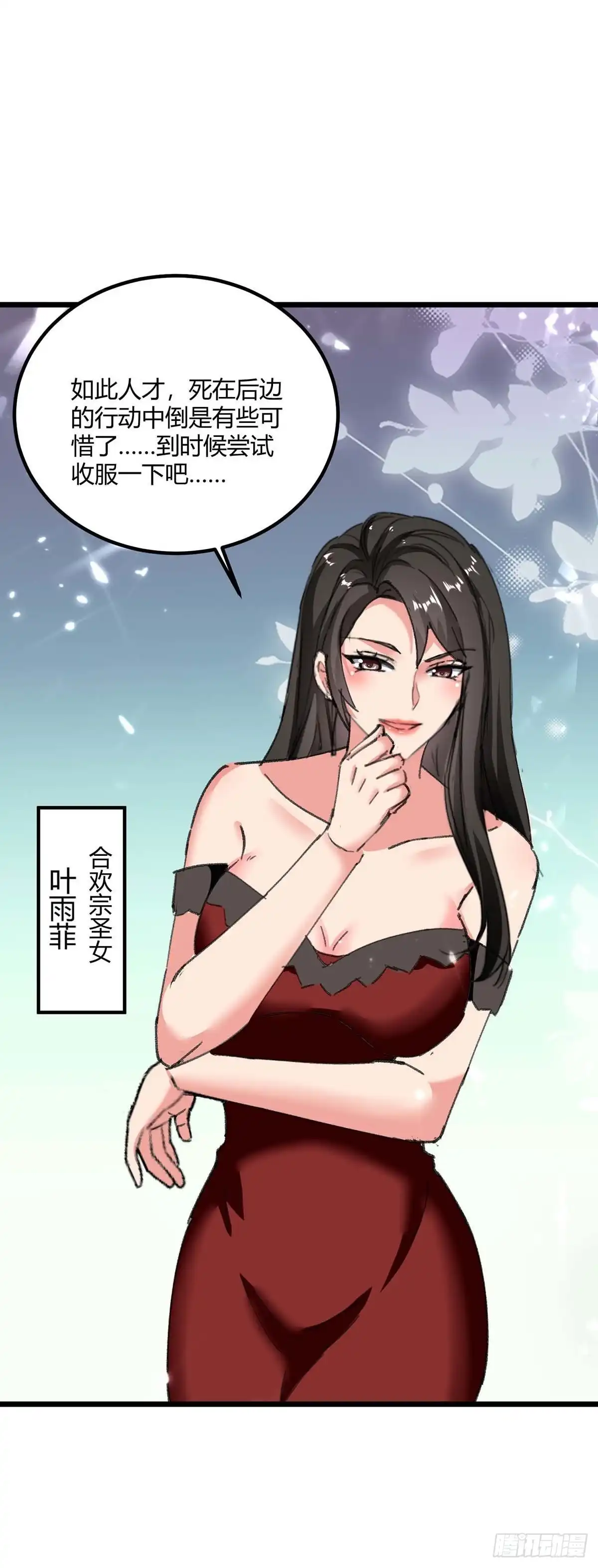 重生弃少归来 第179话 座位之争 第12页