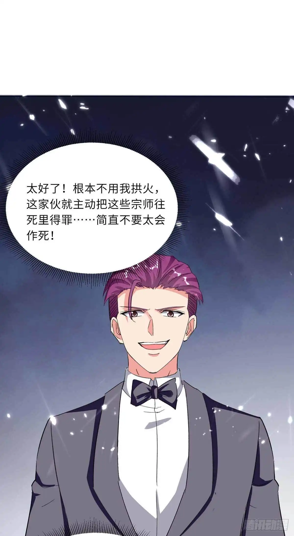 重生弃少归来 第179话 座位之争 第30页
