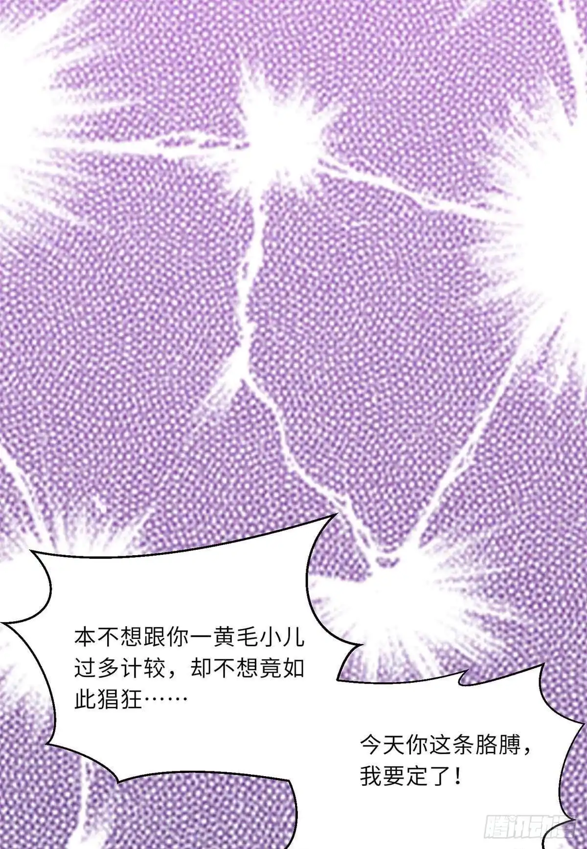 重生弃少归来 第179话 座位之争 第32页