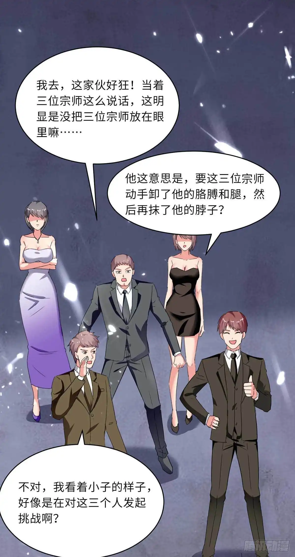 重生弃少归来 第179话 座位之争 第28页