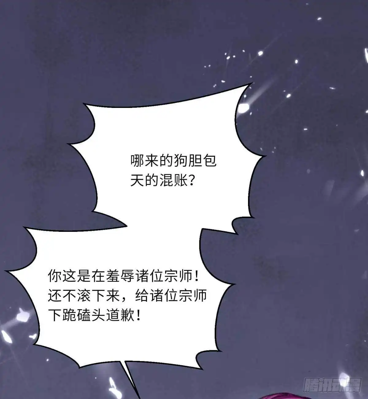 重生弃少归来 第179话 座位之争 第21页