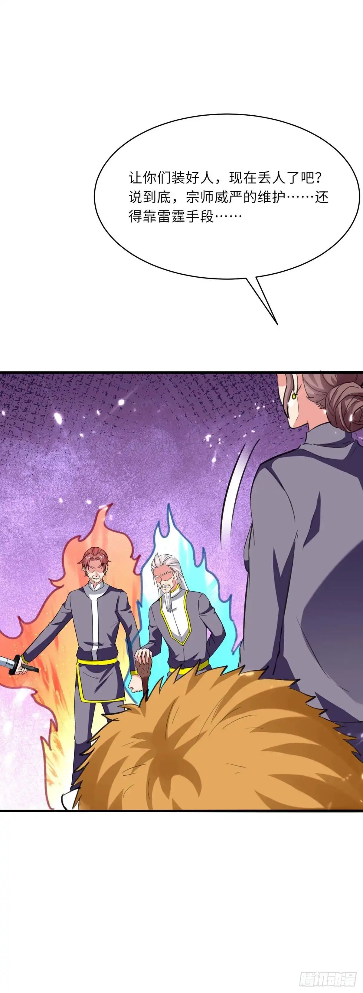 重生弃少归来 第179话 座位之争 第36页