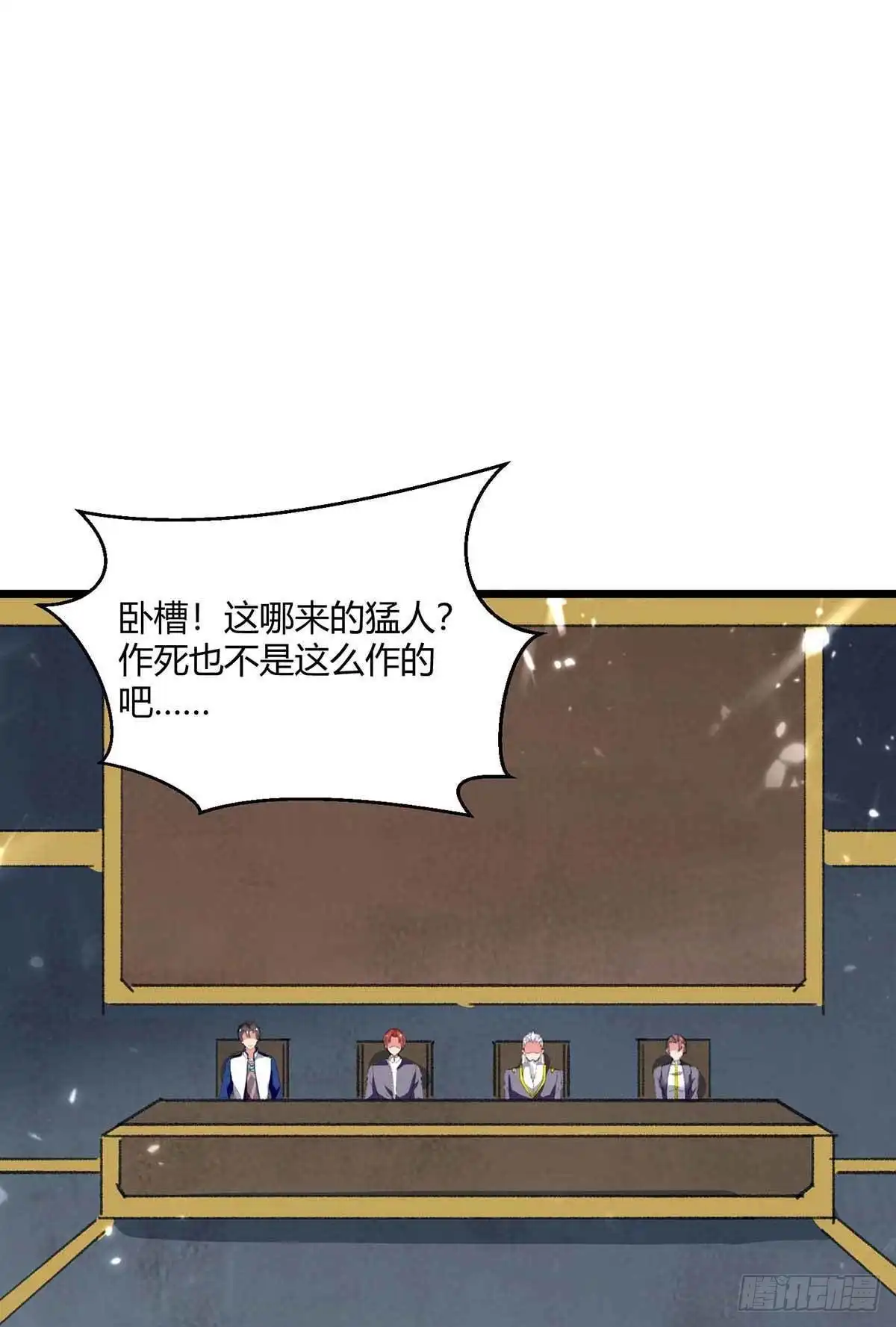 重生弃少归来 第179话 座位之争 第16页