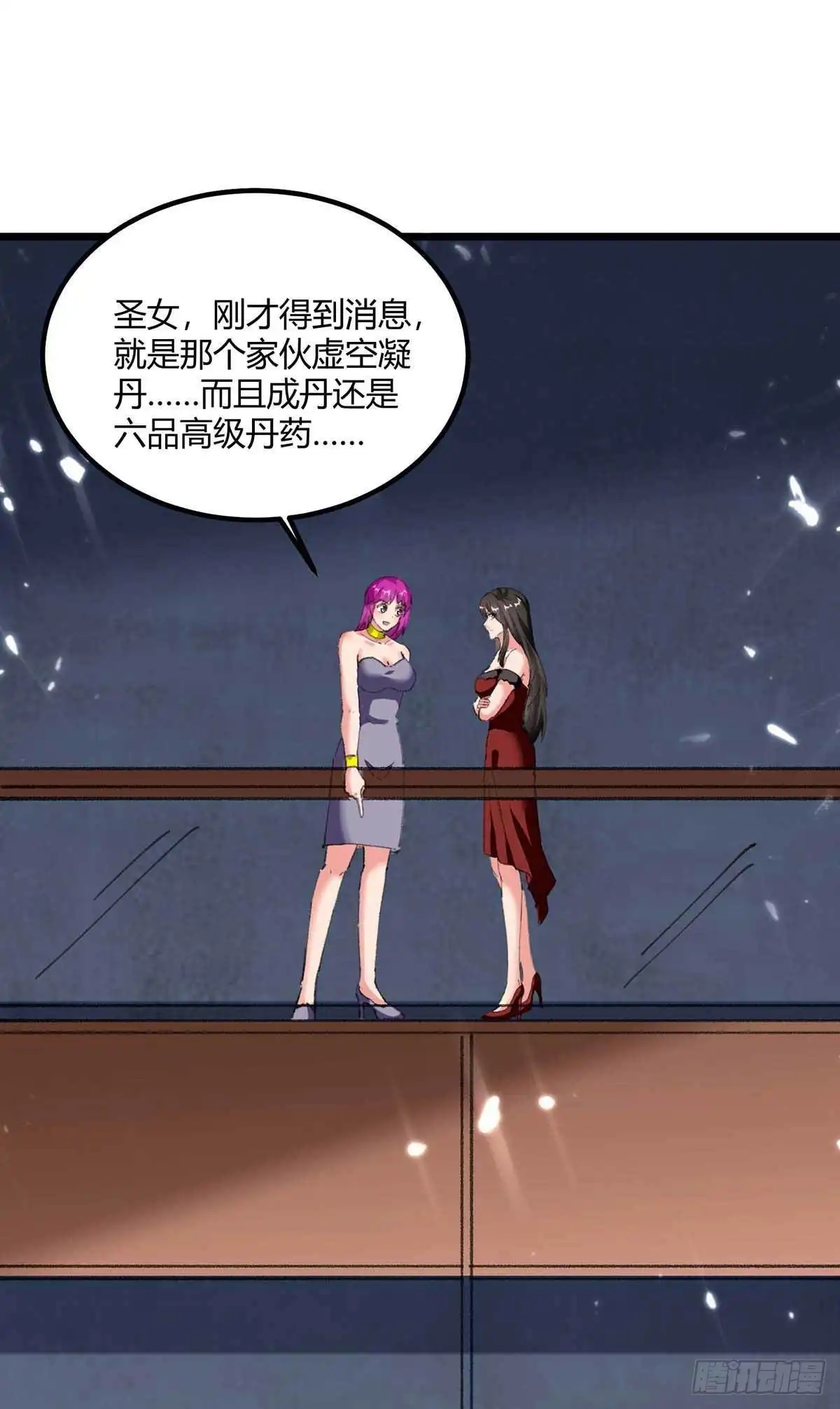 重生弃少归来 第179话 座位之争 第10页