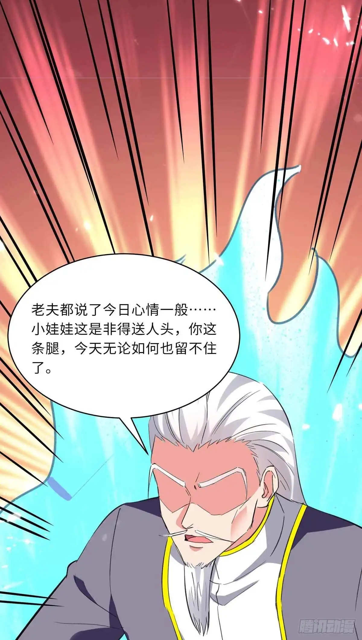 重生弃少归来 第179话 座位之争 第34页