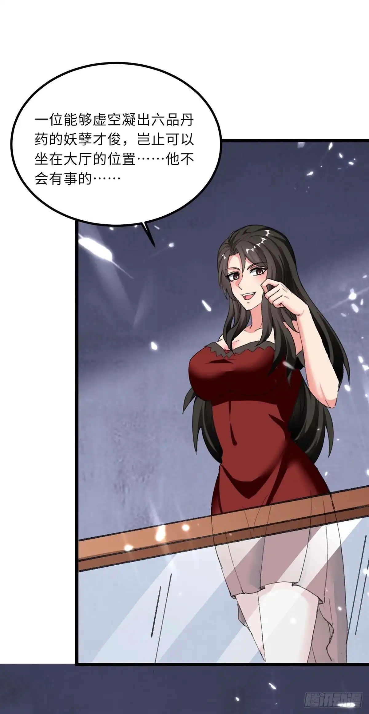 重生弃少归来 第179话 座位之争 第19页