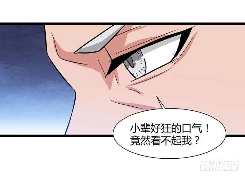 重生弃少归来 第18话 不知天高地厚 第4页