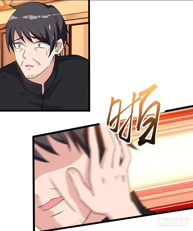 重生弃少归来 第18话 不知天高地厚 第18页