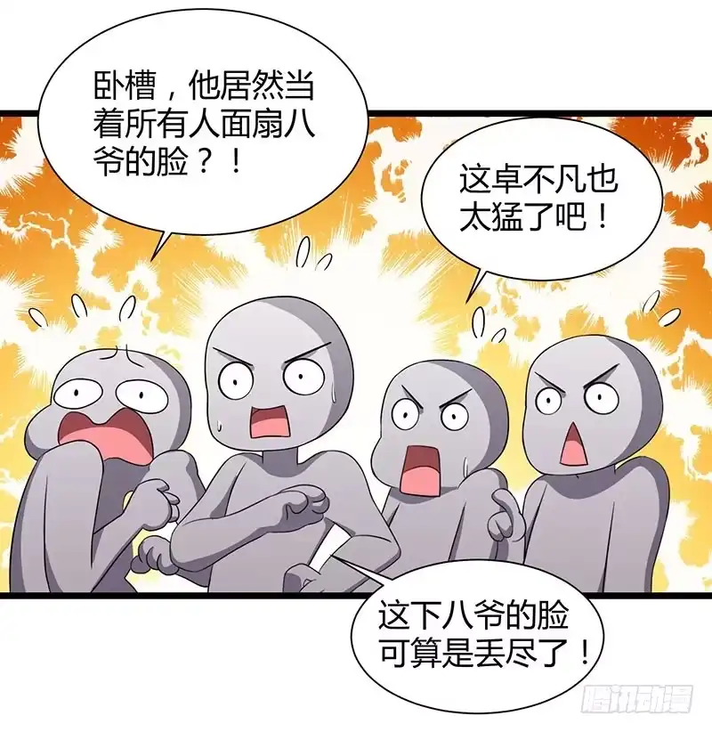 重生弃少归来 第18话 不知天高地厚 第21页