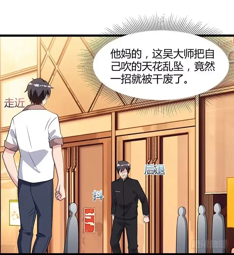 重生弃少归来 第18话 不知天高地厚 第17页