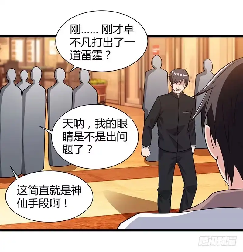 重生弃少归来 第18话 不知天高地厚 第15页