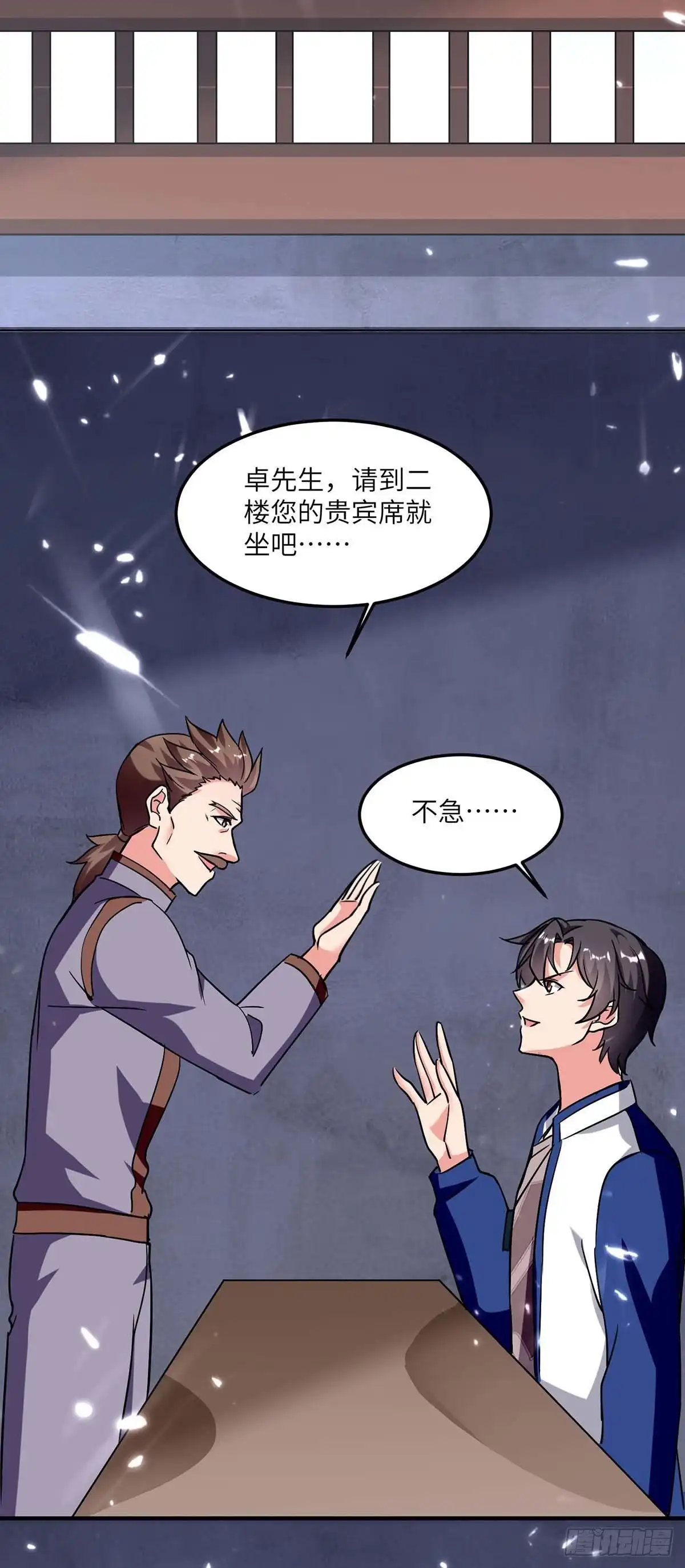 重生弃少归来 第180话 宗师之殇 第10页