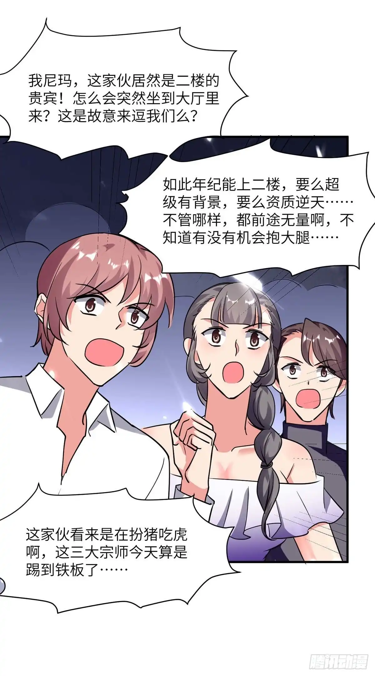 重生弃少归来 第180话 宗师之殇 第8页