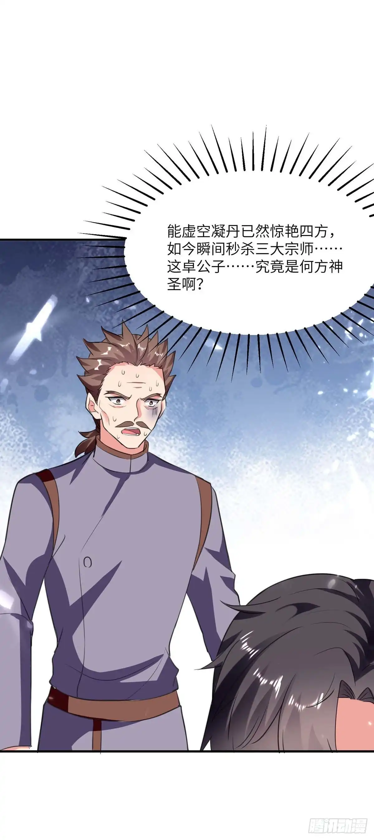 重生弃少归来 第180话 宗师之殇 第25页
