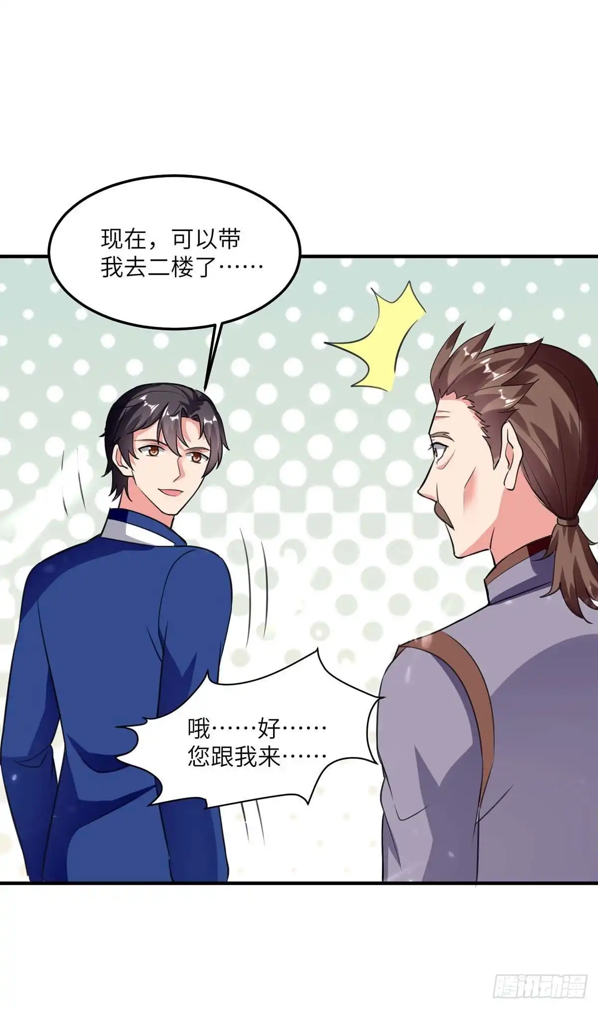 重生弃少归来 第180话 宗师之殇 第26页