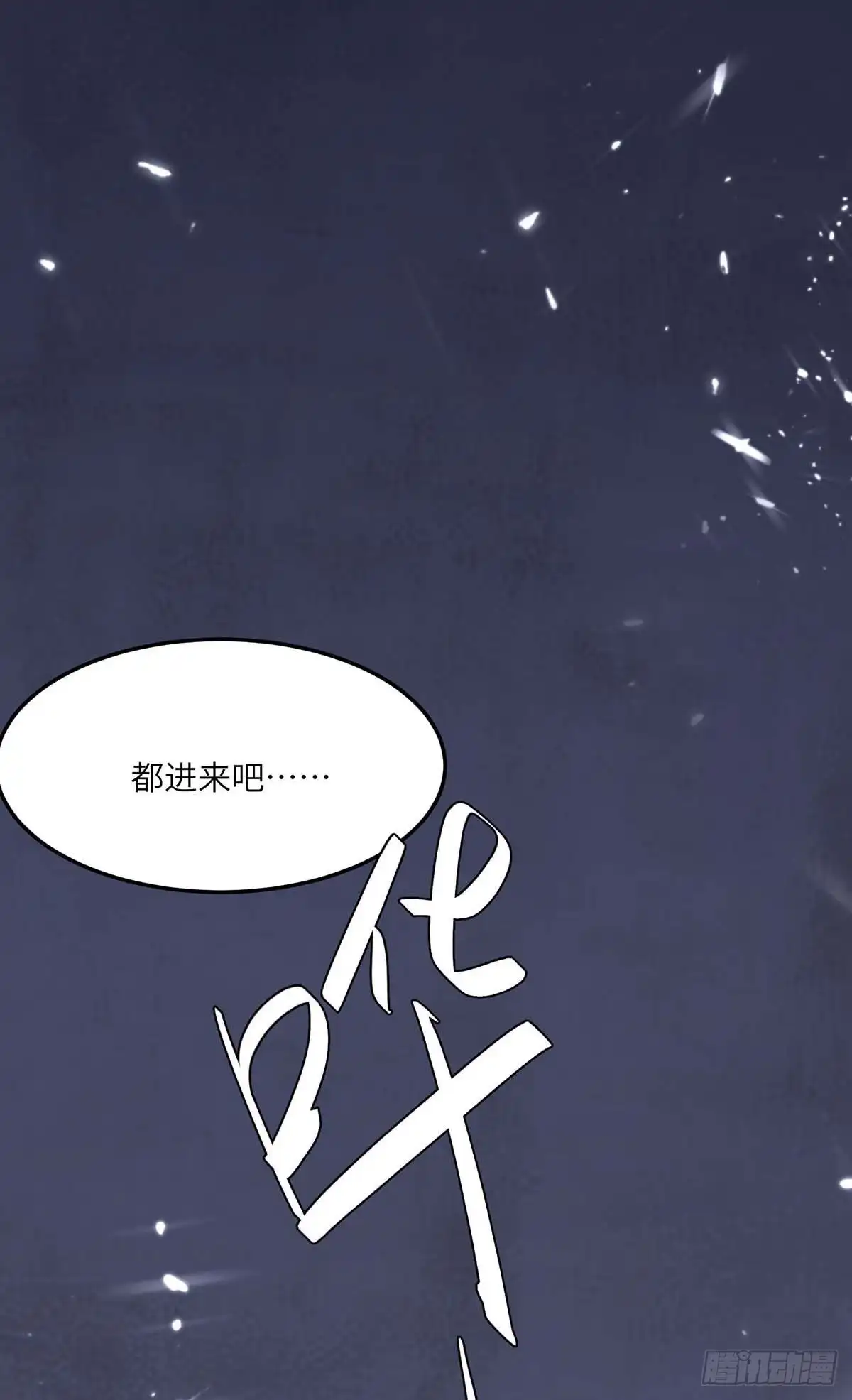 重生弃少归来 第181话 九尾媚珠 第3页
