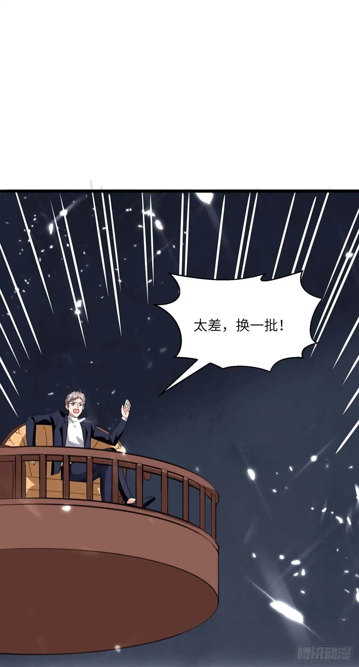 重生弃少归来 第181话 九尾媚珠 第6页